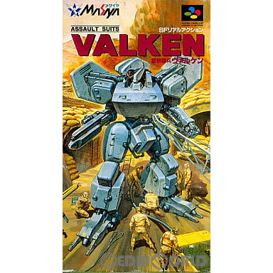 中古即納】[SFC]重装機兵ヴァルケン(ASSAULT SUITS VALKEN)