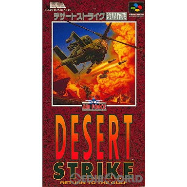 【値下げ】SFC スーパーファミコン　デザートストライク（湾岸作戦） 中古即納】[お得品][箱説明書なし][SFC]デザートストライク 湾岸