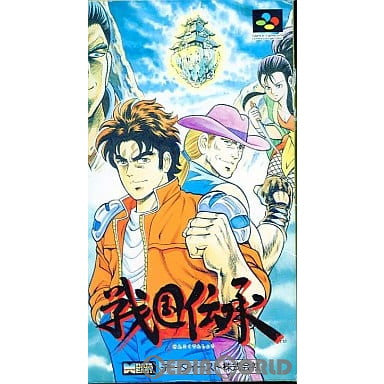 中古即納】[お得品][箱説明書なし][SFC]戦国伝承(せんごくでんしょう)