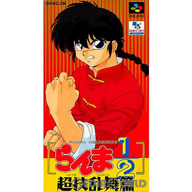 中古即納】[SFC]らんま 1/2 超技乱舞篇(Ranma 1/2: Chougi Rambuhen)