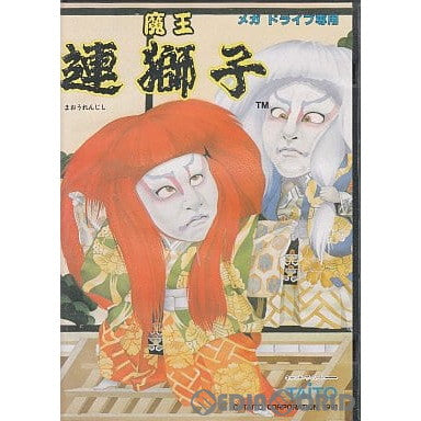 Amazon.co.jp: メガドライブ 魔王連獅子 まおうれんじし