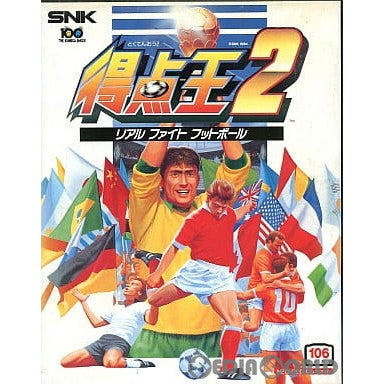 中古即納】[お得品][表紙説明書なし][NG]得点王2 リアルファイト 