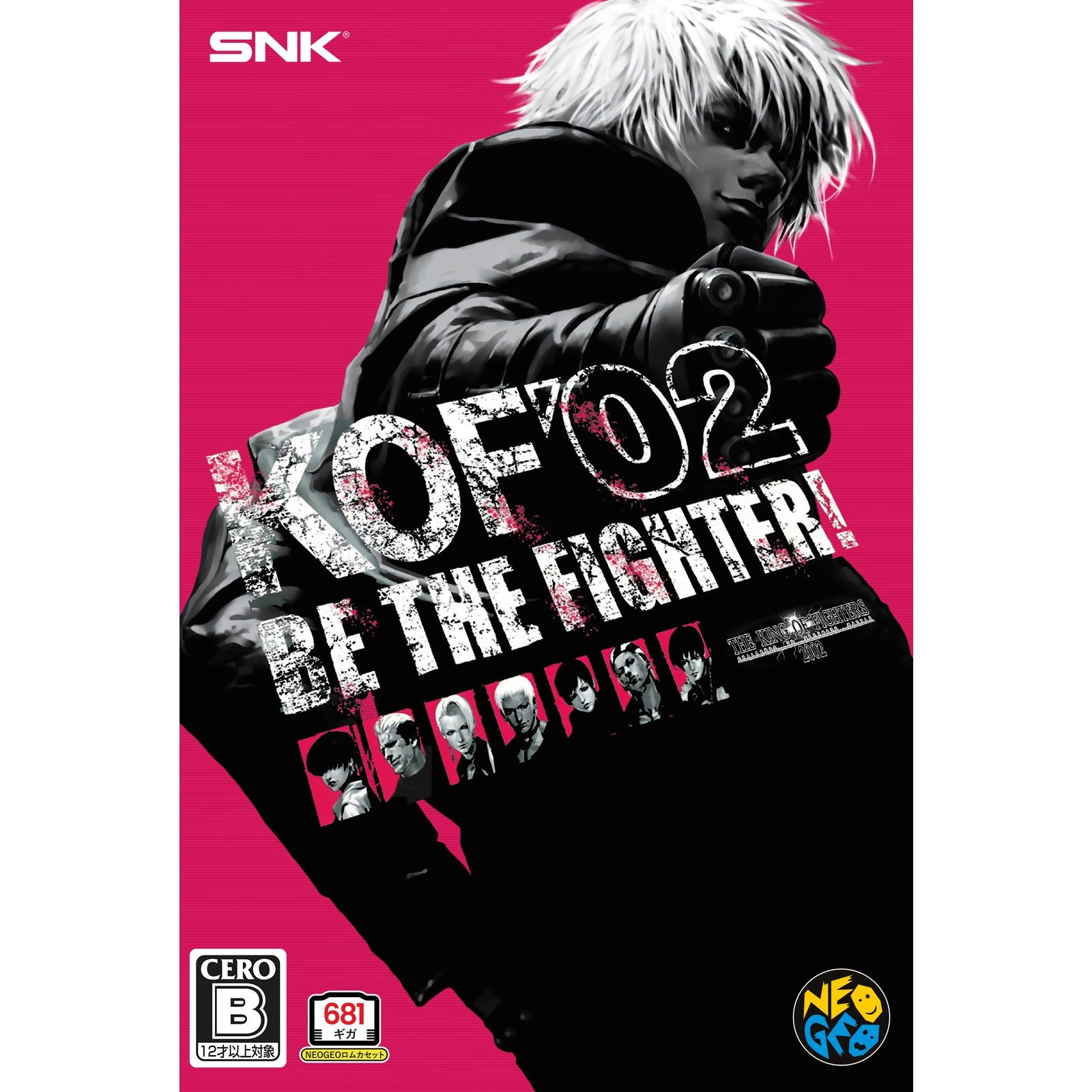 SNKMVSザキングオブファイターズ2002カセットです Amazon | ザ・キング・オブ・ファイターズ2002 初回版 | ゲームソフト