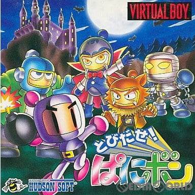 バーチャルボーイ レッドアラーム とびだせ！ ぱにボン(テレビ