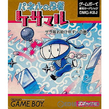 中古即納】[お得品][箱説明書なし][GB]パネルの忍者ケサマル サラ姫お 