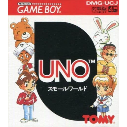 【中古即納】[お得品][箱説明書なし][GB]UNO(ウノ) スモールワールド(19931126)