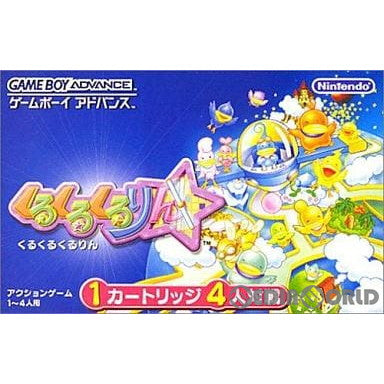 GBA]くるくるくるりん