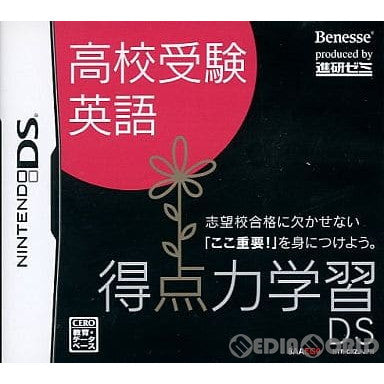 ベネッセDS 得点力学習DS Amazon | 得点力学習DS 中学実技4教科 (2012年度版) | ゲームソフト
