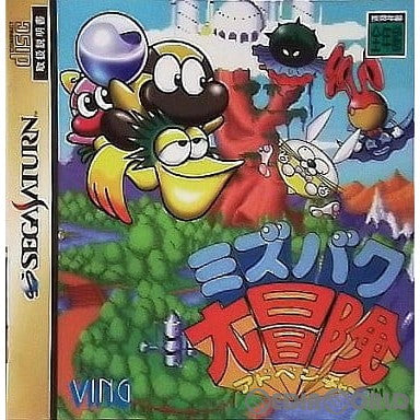 中古即納】[SS]ミズバク大冒険(アドベンチャー)
