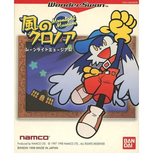 ワンダースワン】風のクロノア ムーンライトミュージアム【実況