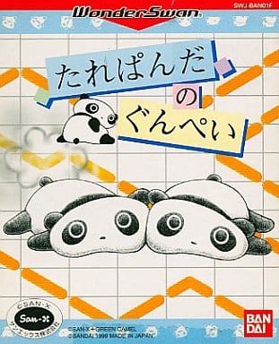 ワンダースワン　たれぱんだのぐんぺい　WONDERSWAN BEEP ゲームグッズ通販 / 【中古ソフト】ワンダースワン│たれ