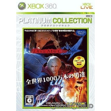 【中古即納】[お得品][表紙説明書なし][Xbox360]Devil May Cry 4 PLATINUM COLLECTION (デビル メイ クライ 4 プラチナコレクション)(NXA-00009)(20090723)