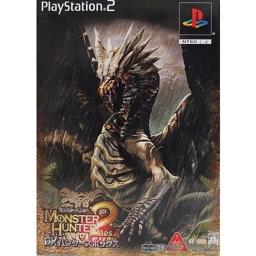 【中古即納】[PS2]モンスターハンター2(ドス)(MONSTER HUNTER2(dos)) DXハンターズボックス(限定版)(20060216)