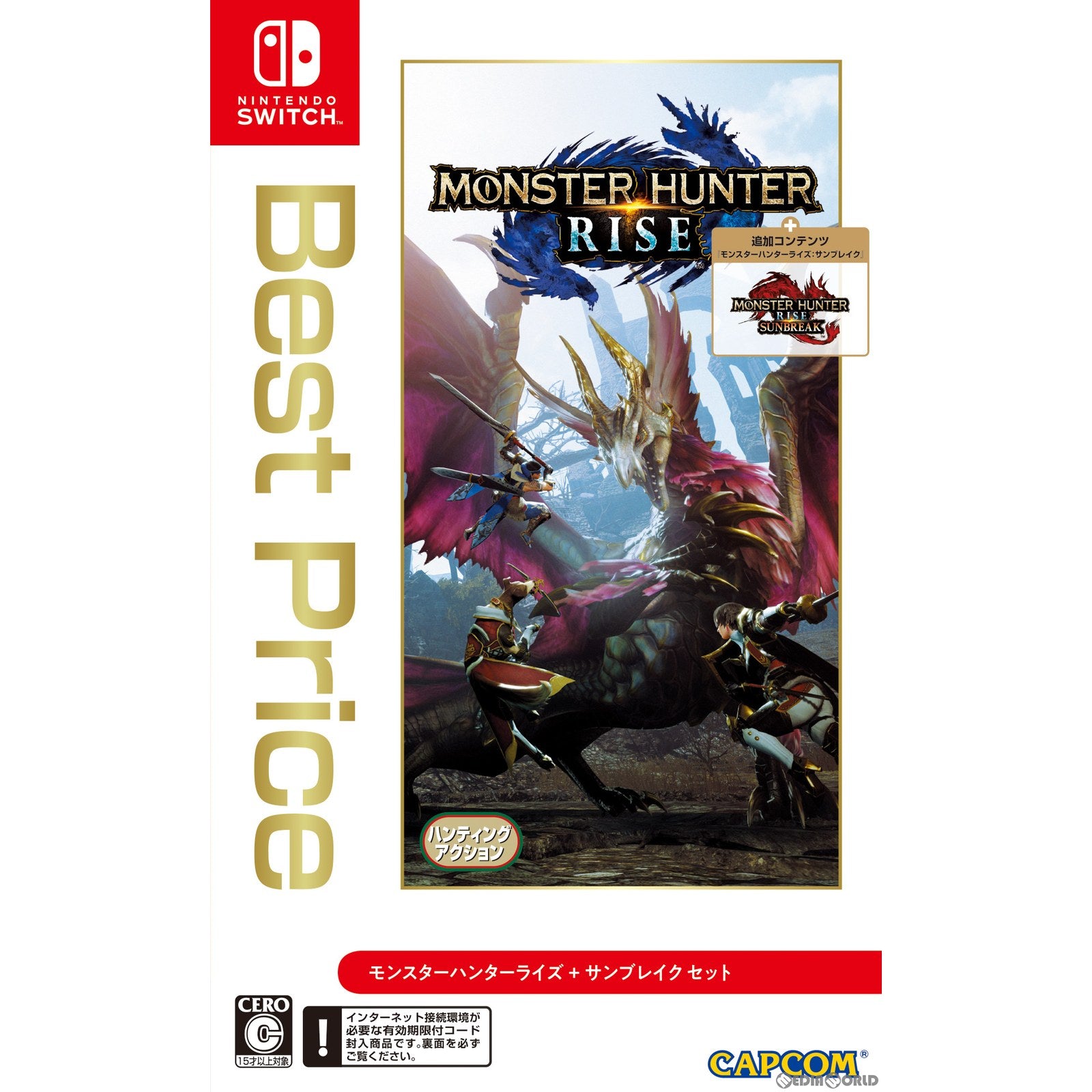 【新品即納】[Switch]モンスターハンターライズ + サンブレイク セット(Monster Hunter Rise + Sunbreak Set)  Best Price(HAC-4-AXSEAR2)(20231116)