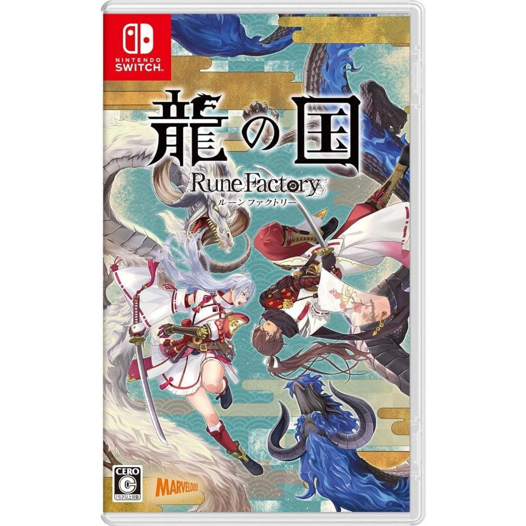 中古即納】[Switch]龍の国 ルーンファクトリー マーベラス