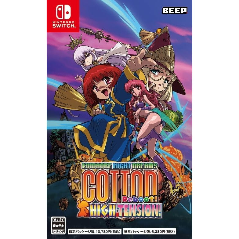 予約前日出荷】[Switch]コットンリブート ハイテンション