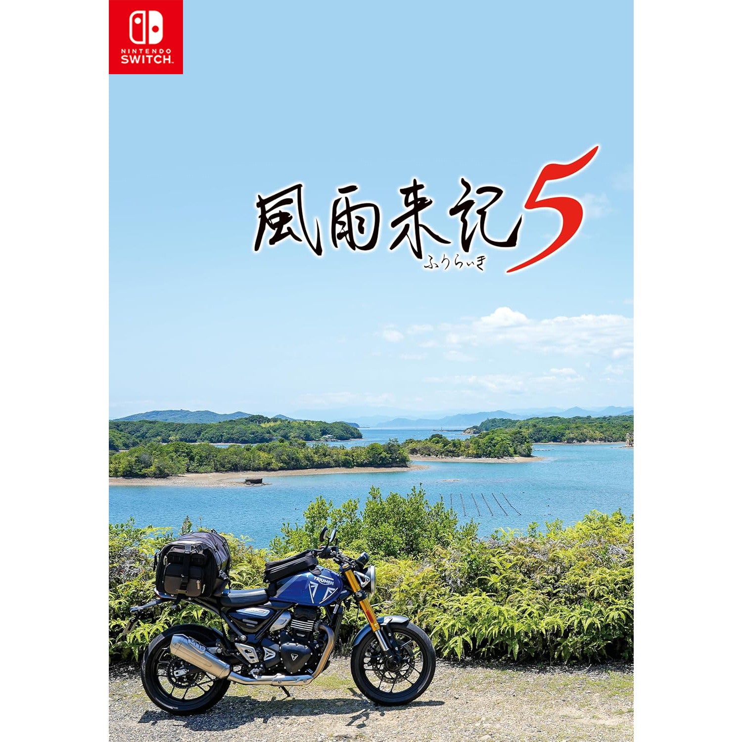 新品即納】[Switch]風雨来記5(ふうらいき5) 初回限定版 日本一