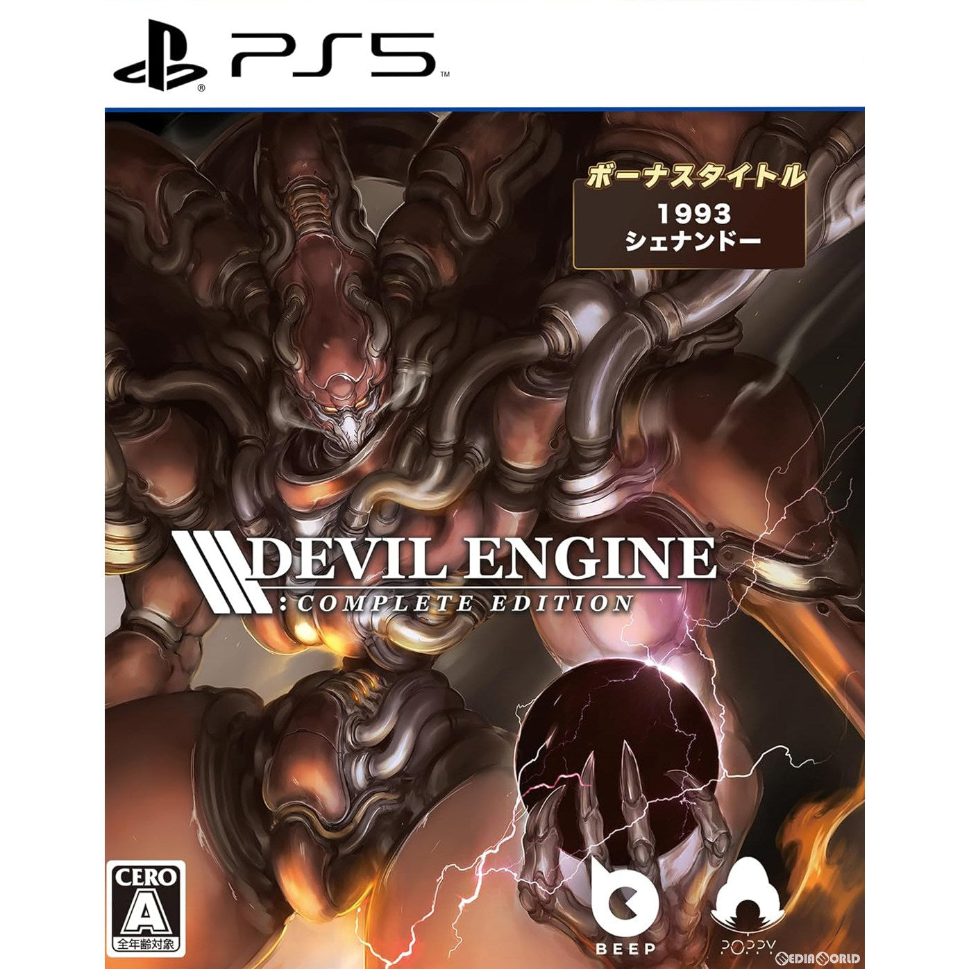 Trader Games - DEVIL ENGINE COMPLETE EDITION PS5 USA NEW (GAME IN ENGLISH/ FRANCAIS/DE/ES) (LIMTED RUN GAMES 90) on Playstation 5 Trader Games - DEVIL ENGINE COMPLETE EDITION PS5 USA NEW (GAME IN ENGLISH/ FRANCAIS/DE/ES) (LIMTED RUN GAMES 90) on Playstation 5