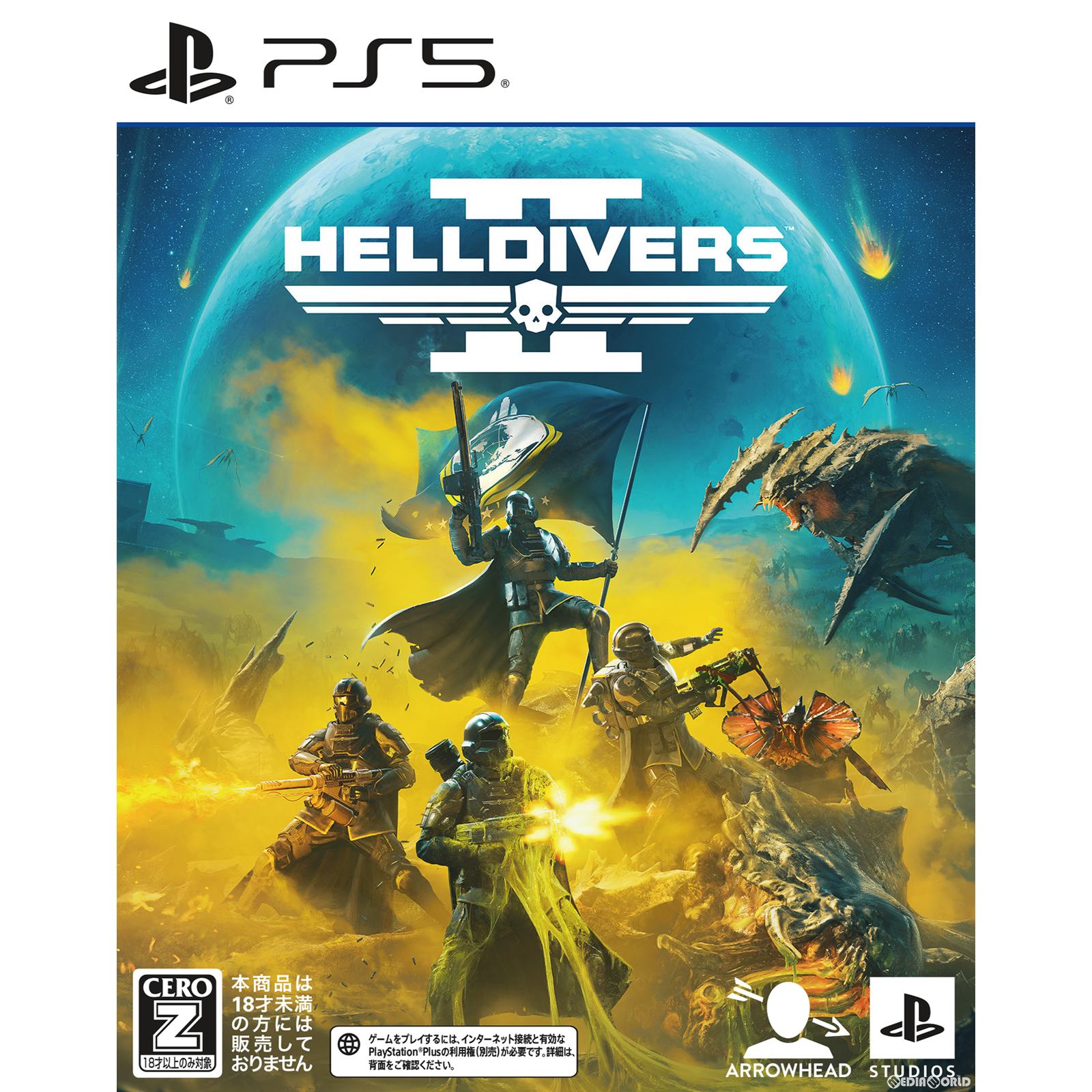 【新品即納】[PS5]早期購入特典付(アーマーセット3種) HELLDIVERS 2(ヘルダイバー2)(オンライン専用)(20240208)