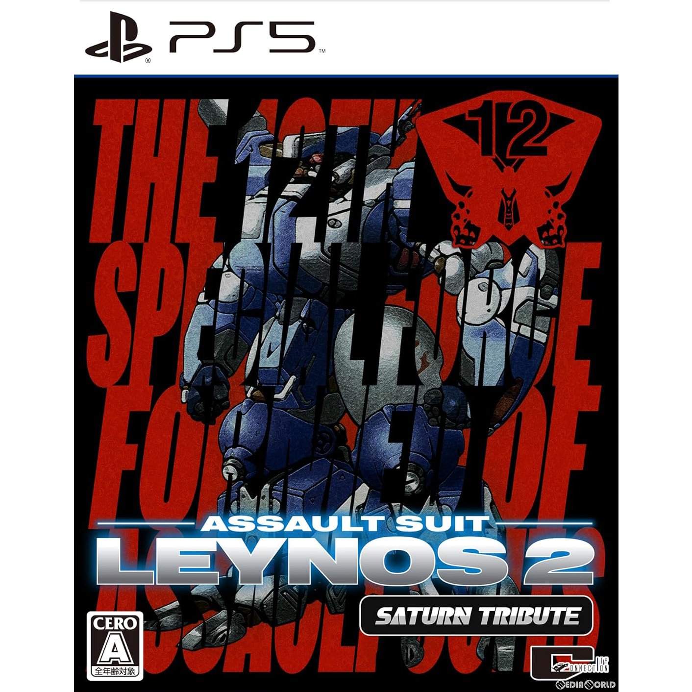 中古即納】[PS5]重装機兵レイノス2 サターントリビュート(ASSAULT 