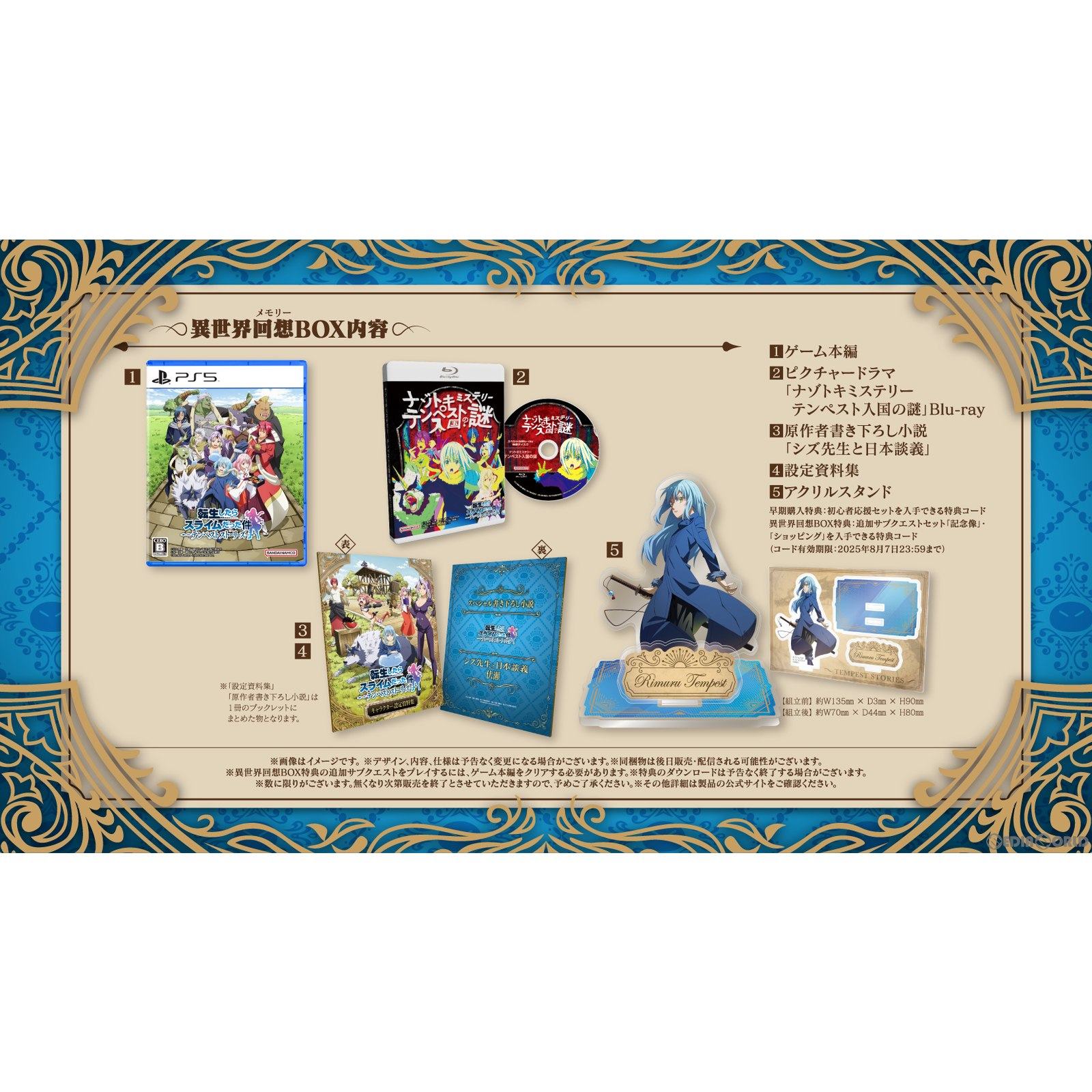 新品即納】[PS5]PKG版早期購入CP特典(まおりゅうで使用できる