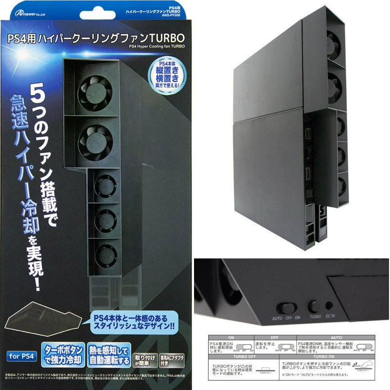 中古即納】[ACC][PS4]PS4用ハイパークーリングファンTURBO