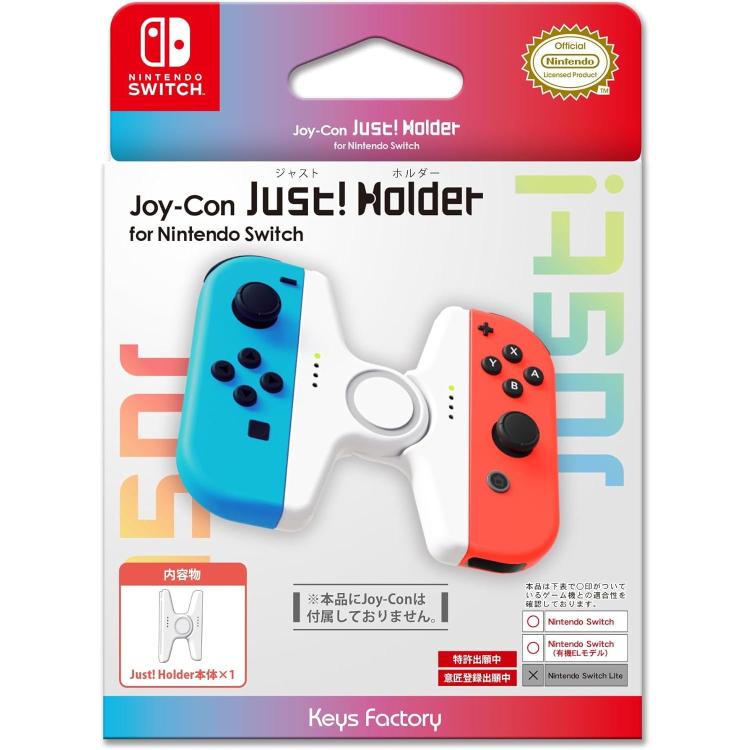 【新品即納】[ACC][Switch]Joy-Con Just! Holder(ジョイコンジャストホルダー) for Nintendo  Switch(ニンテンドースイッチ) ホワイト 任天堂ライセンス商品 キーズファクトリー(NHO-001-1)(20240926)