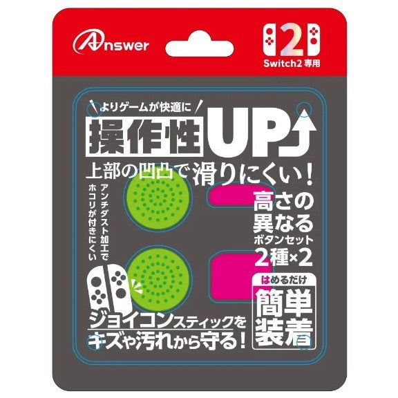 予約前日出荷】[ACC][Switch2]Switch2ジョイコン用(スイッチ2