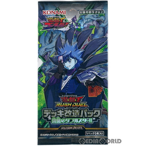 ラッシュデュエル　パック　強襲のダブルスター 遊戯王ラッシュデュエル デッキ改造パック 強襲のダブルスター!!