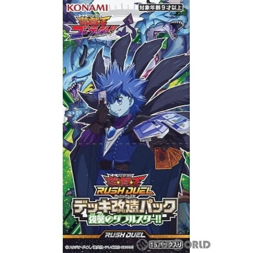 新品即納】[TCG](BOX)遊戯王ラッシュデュエル デッキ改造パック 強襲のダブルスター!!(CG1852)(15パック)