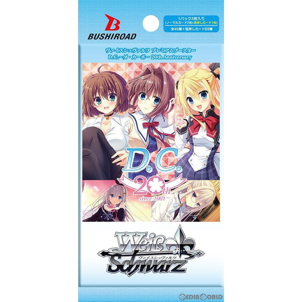 D.C.~ダ・カーポ~ 20th Anniversary BOX 1 カートン - ヴァイス 