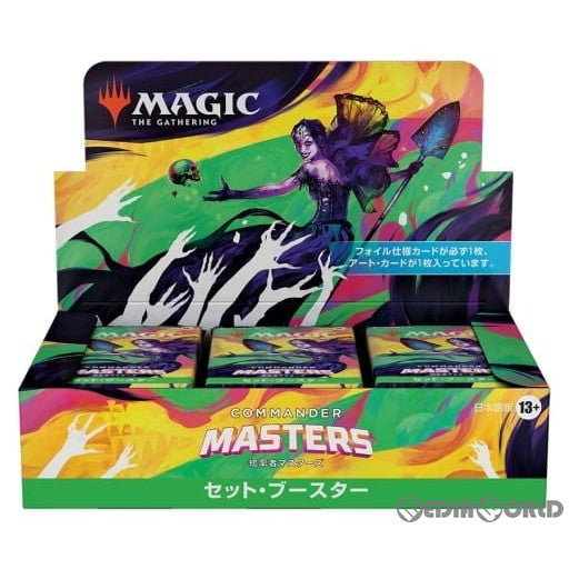 【新品】【お取り寄せ】[BOX][TCG]MTG マジック:ザ・ギャザリング 統率者マスターズ(Commander Masters) セット・ブースター(日本語版)(24パック)(20230804)
