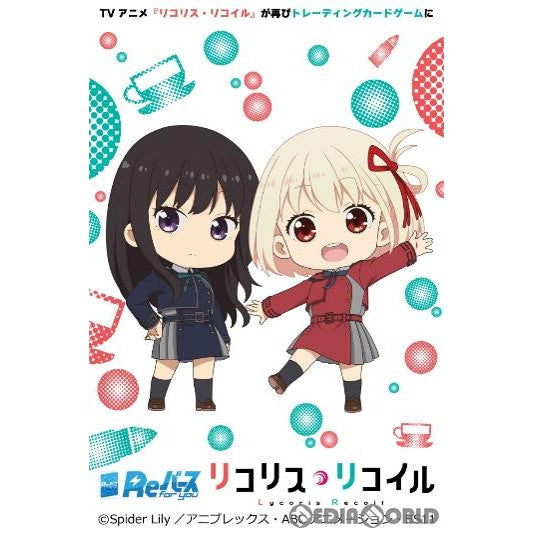 Reバース リコリス・リコイル 2枚セット Amazon.co.jp: Reバース for you スペシャルセット リコリス・リコイル