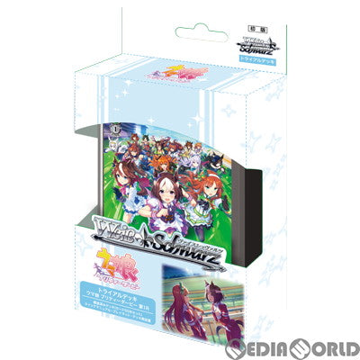 新品即納】[TCG](BOX)ヴァイスシュヴァルツ トライアルデッキ ウマ娘 プリティーダービー 第2R(6個)