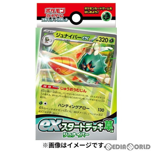 予約前日出荷】[TCG](BOX)(再販)ポケモンカードゲーム スカーレット