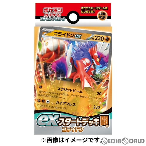 予約前日出荷】[TCG](BOX)(再販)ポケモンカードゲーム スカーレット  