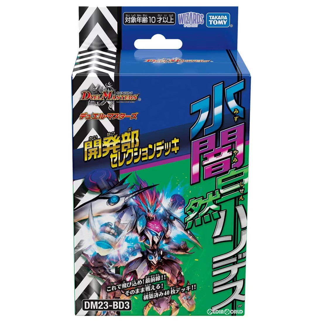 【新品即納】[TCG]デュエル・マスターズＴCG  開発部セレクションデッキ「水闇自然ハンデス(みずやみしぜんハンデス)」(DM23-BD3)(20231118)