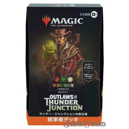 MTG サンダージャンクションの無法者 統率者デッキ【日本語版】[4種各1個]