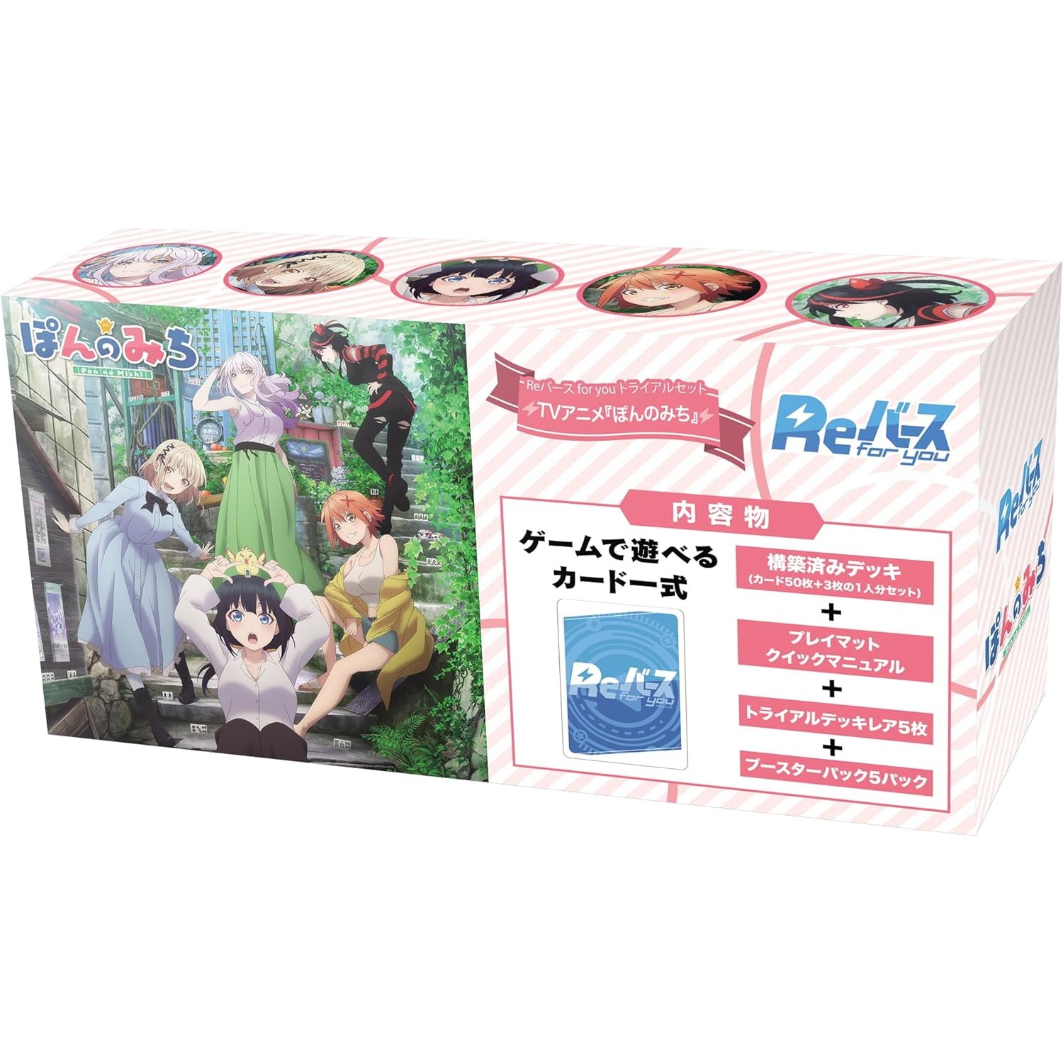 他の人はこちらも検索 新品即納】[TCG]Reバース(リバース) for you トライアルセット Reバース for you(リバースフォーユー)