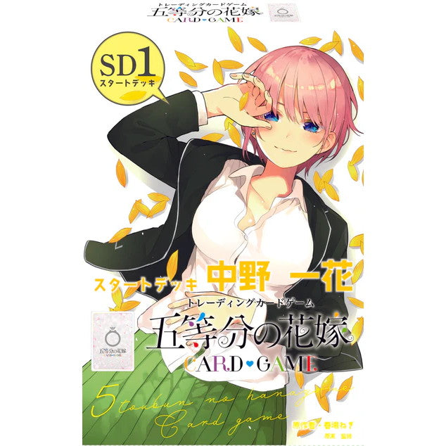 新品即納】[TCG]五等分の花嫁 カードゲーム スタートデッキ 中野一花 