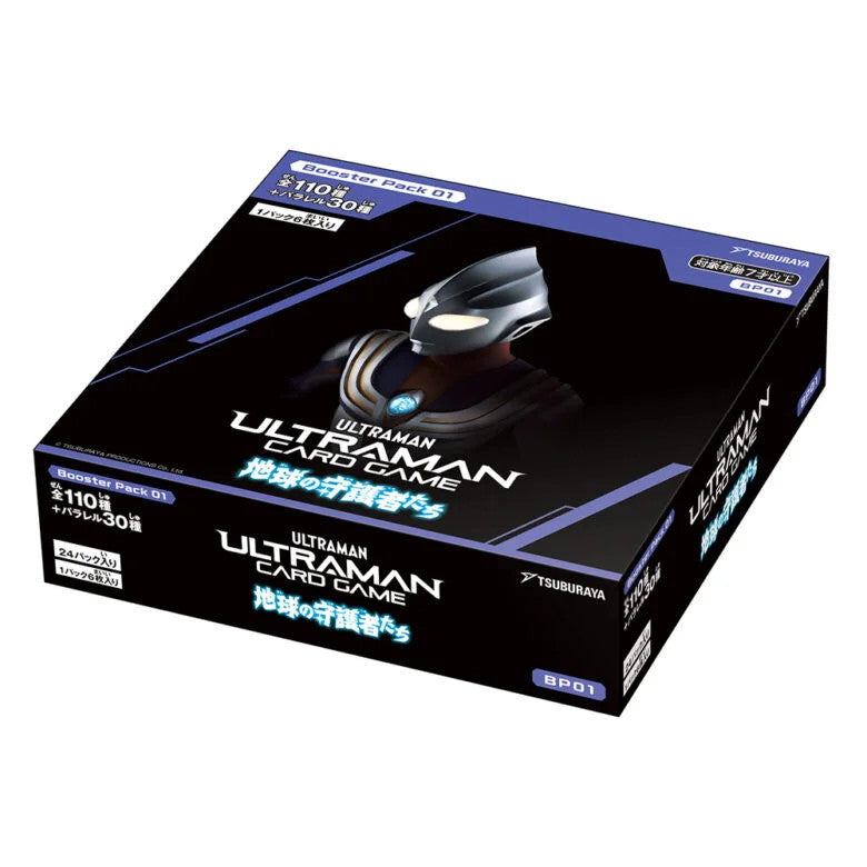 ウルトラマン カードゲーム ブースターパック01 地球の守護者たち