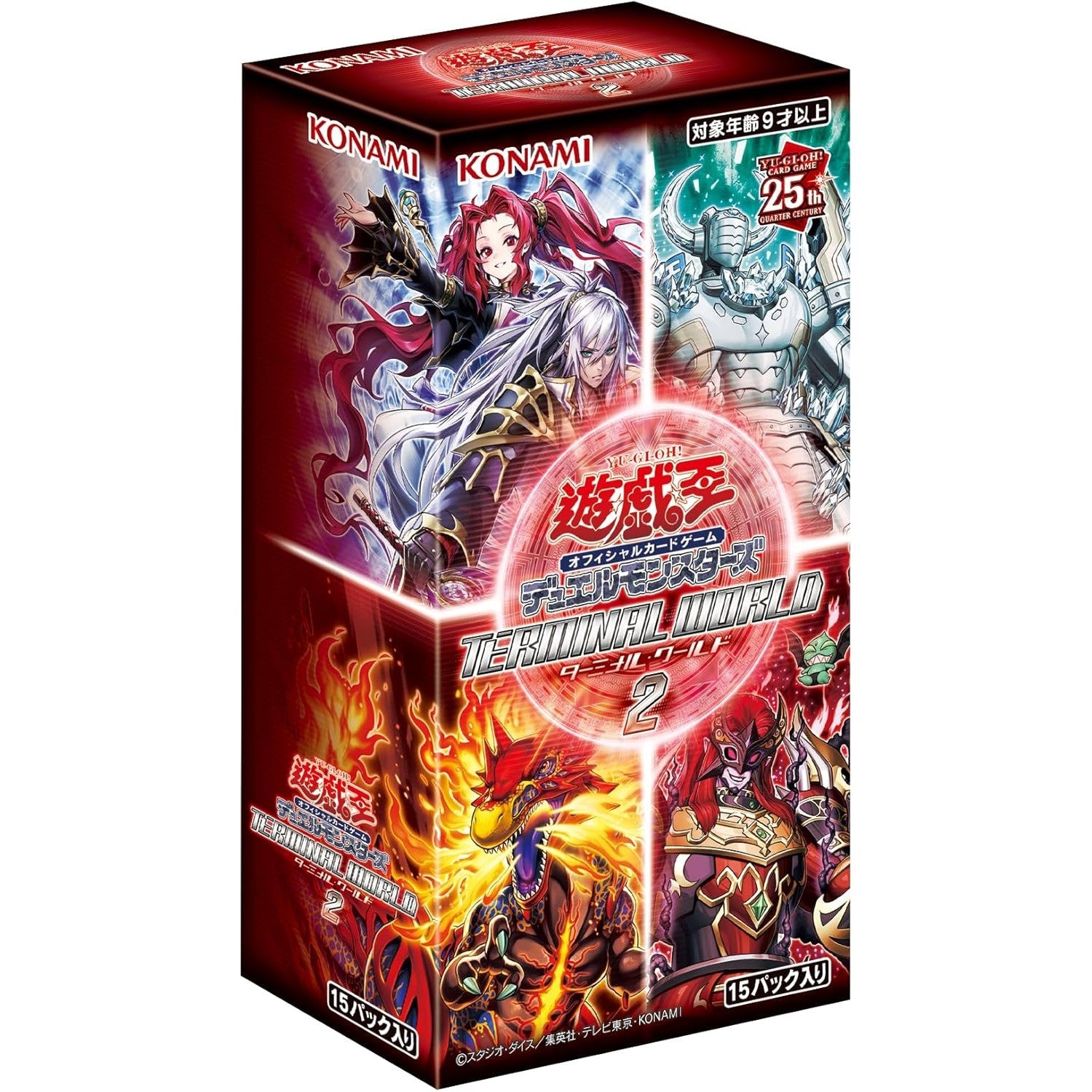 【新品即納】[BOX][TCG] 遊戯王OCGデュエルモンスターズ TERMINAL WORLD  2(ターミナルワールド2)(CG1992)(15パック)(20241123)