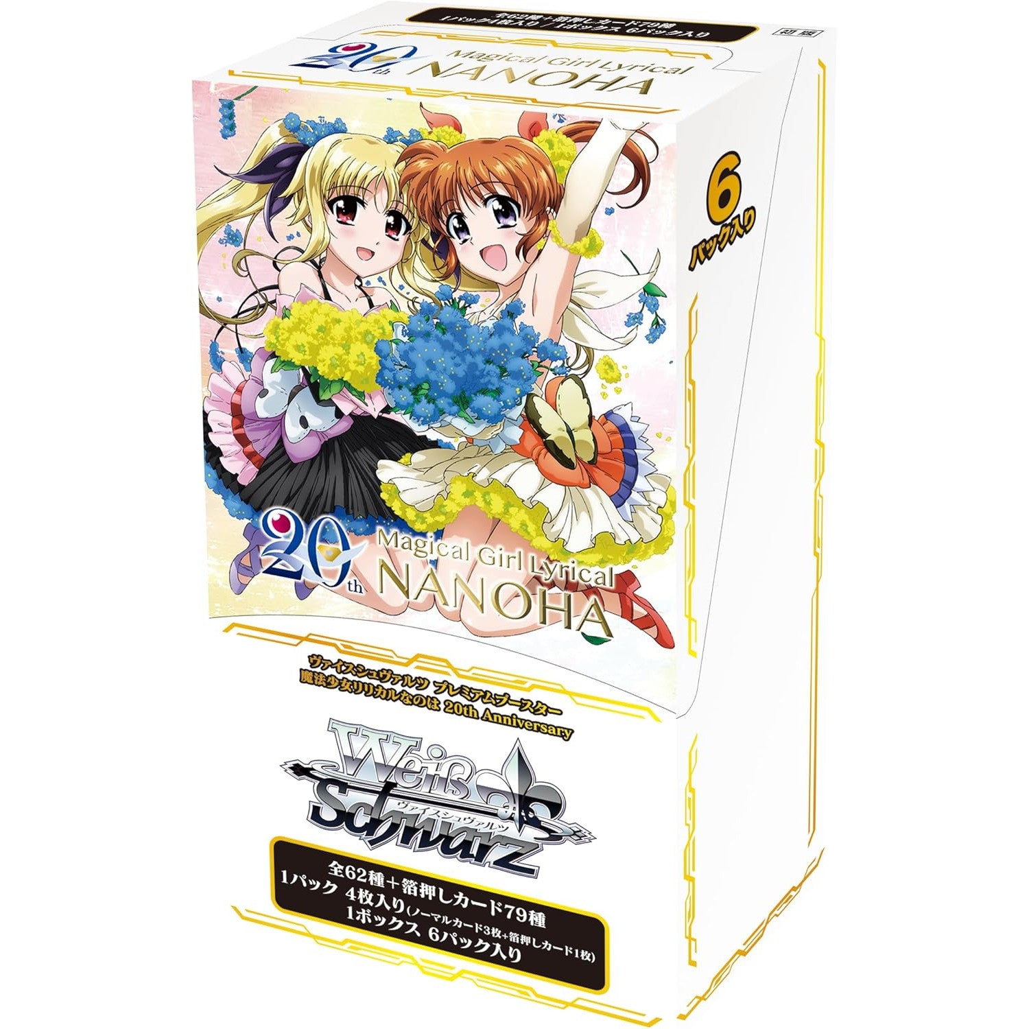 新品即納】[TCG](BOX)(再販) ヴァイスシュヴァルツ プレミアム