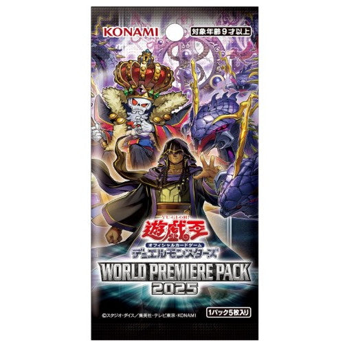 遊戯王 WORLD PREMIERE PACK 2025 6box新品未開封 新品即納】[TCG]遊戯王OCG デュエルモンスターズ WORLD PREMIERE