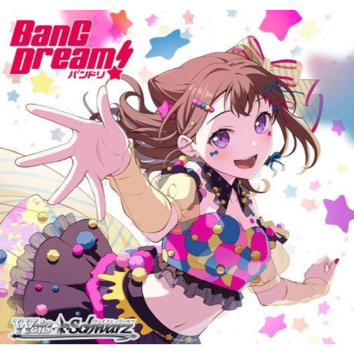 ヴァイスシュヴァルツ　バンドリ！ 5th anniversary RR以下4コン 61zqqGEFvtL._UF350,350_QL50_.jpg