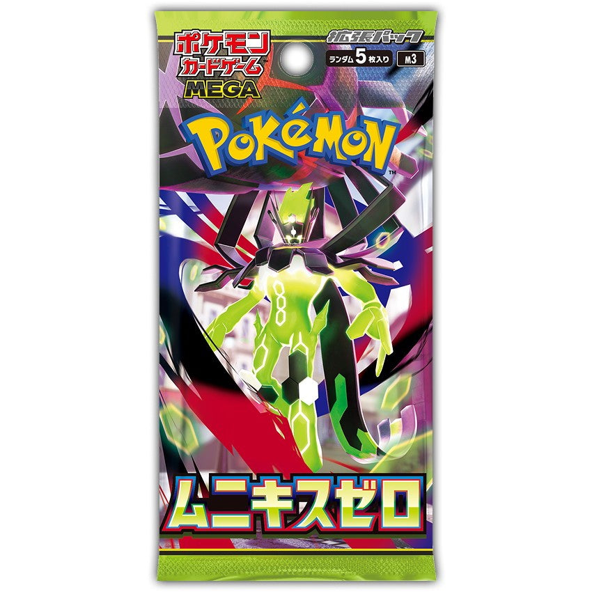 メガラティアスex PSA 10 新品シュリンク付きムニキスゼロ 1BOX PSA10】メガラティアスex(RR){ドラゴン}〈049/063〉[M1S] – 晴れる屋2
