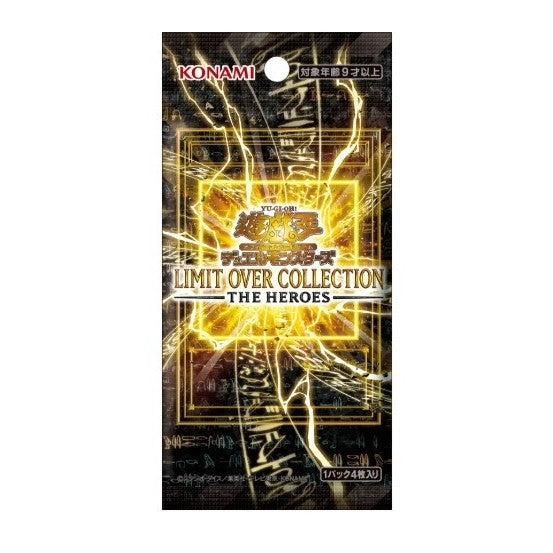 遊戯王リミットオーバーコレクション THE HEROES 4box 新品未開封 コナミスタイル|KONAMIの公式通販サイト | 【発売日以降順次お届け