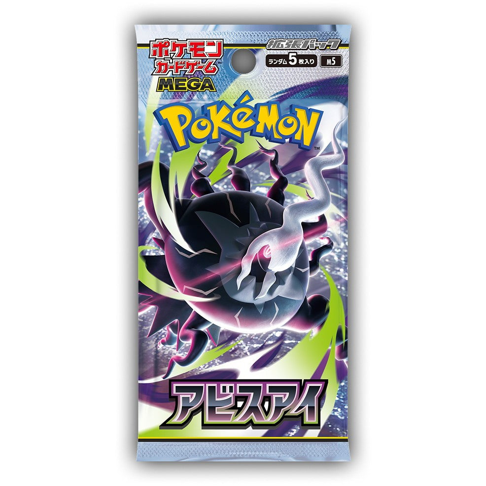 新品】[TCG]ポケモンカードゲーム MEGA(メガ) 拡張パック アビスアイ