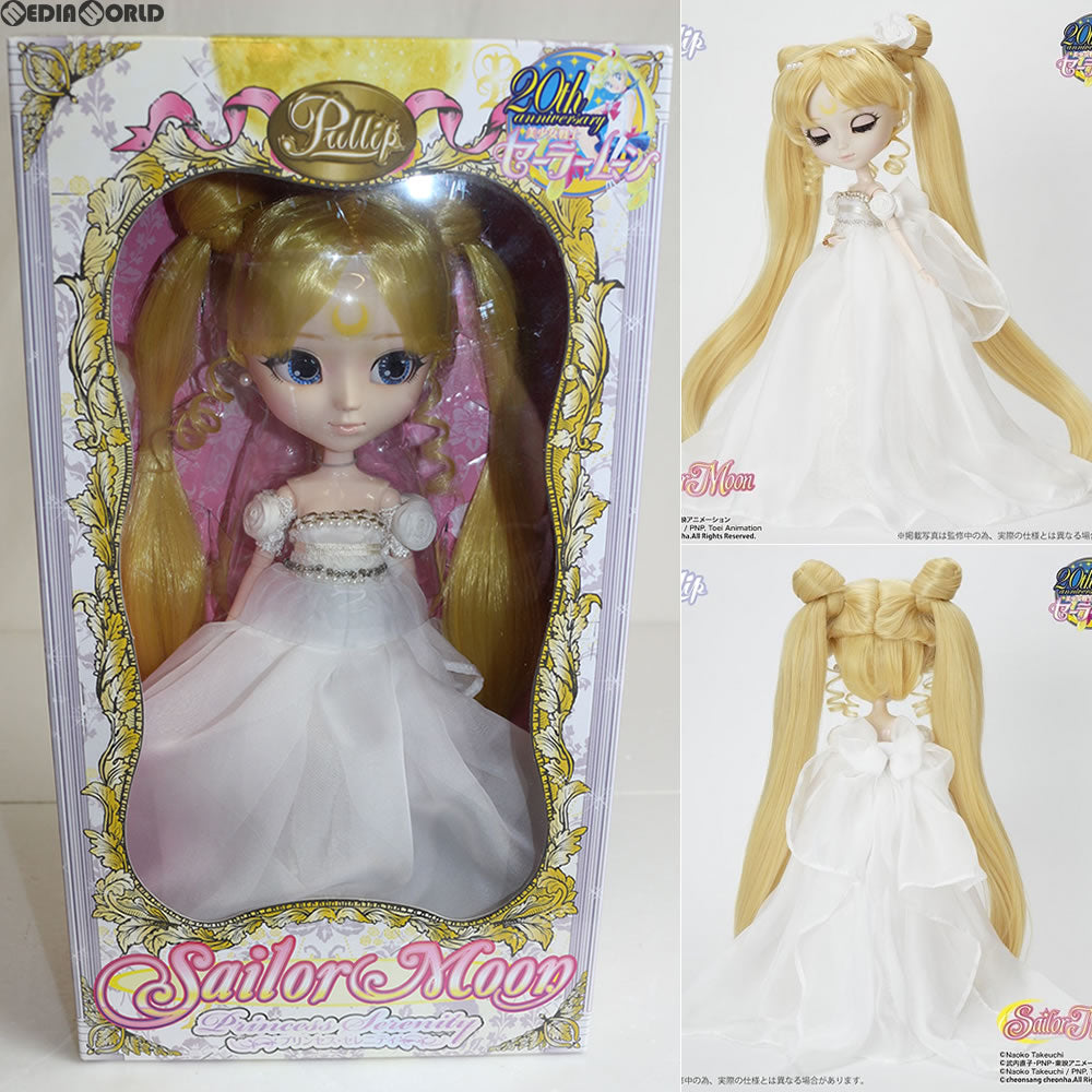 セーラームーン プリンセスセレニティ プーリップ プレミアム