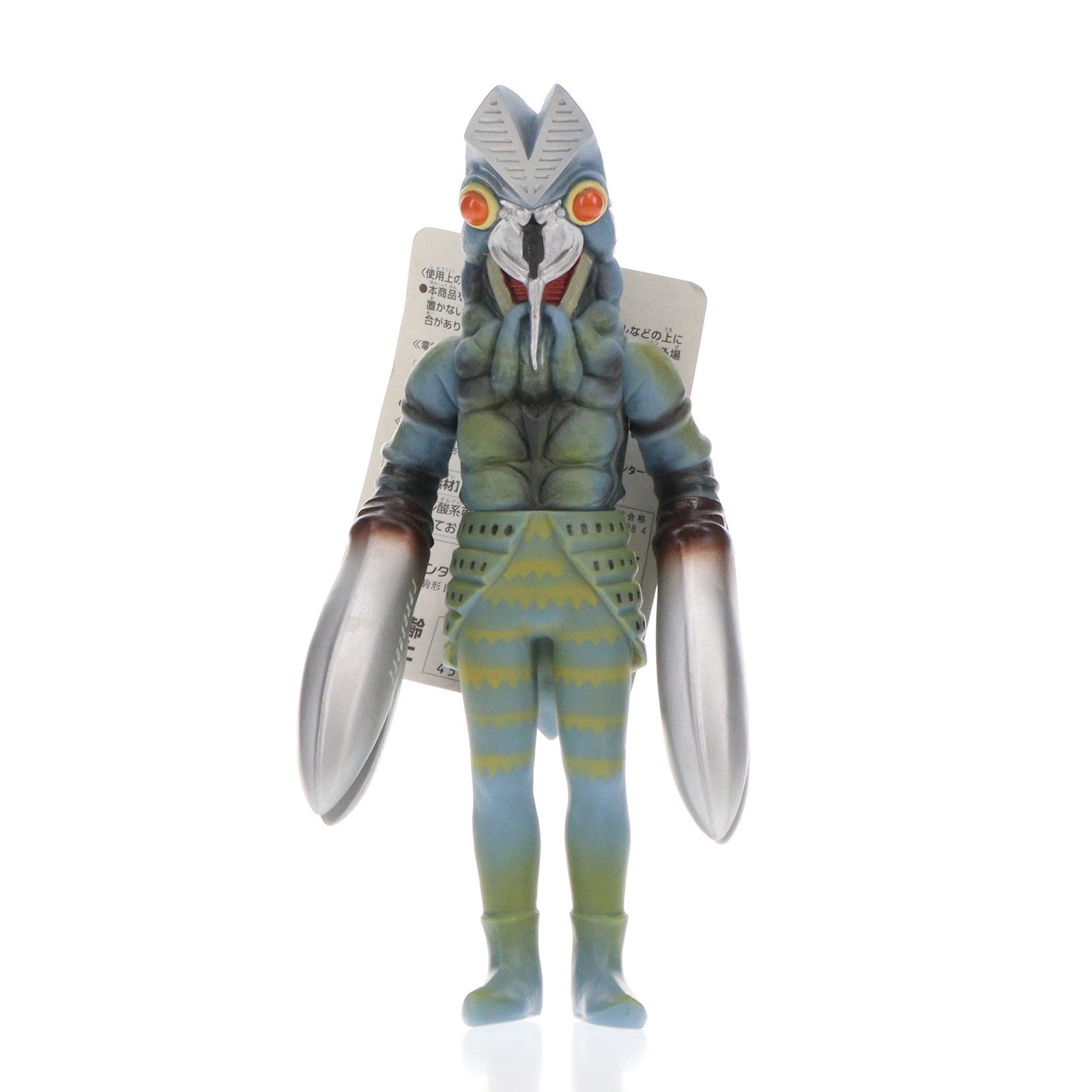 バンダイ ポピー事業部 限定版 バルタン星人 ソフビ ウルトラマン ウルトラ怪獣 バンダイ ポピー事業部 限定版 バルタン星人 ソフビ